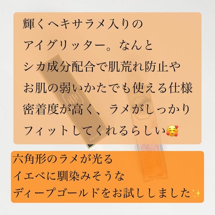 ラ・メイクハイアルアイズ/H×H/ジェル・クリームアイシャドウを使ったクチコミ(2枚目)