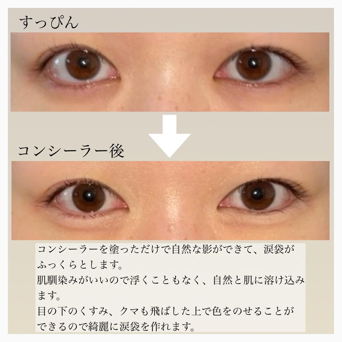 アイバッグコンシーラー/キャンメイク/ペンシルコンシーラーを使ったクチコミ(3枚目)