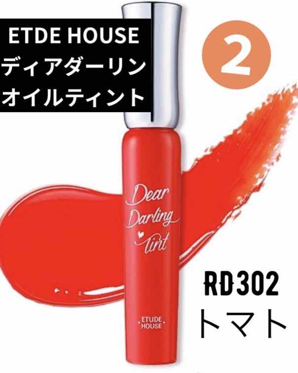 ビビッドコットン インクティント 18/innisfree/口紅を使ったクチコミ（3枚目）