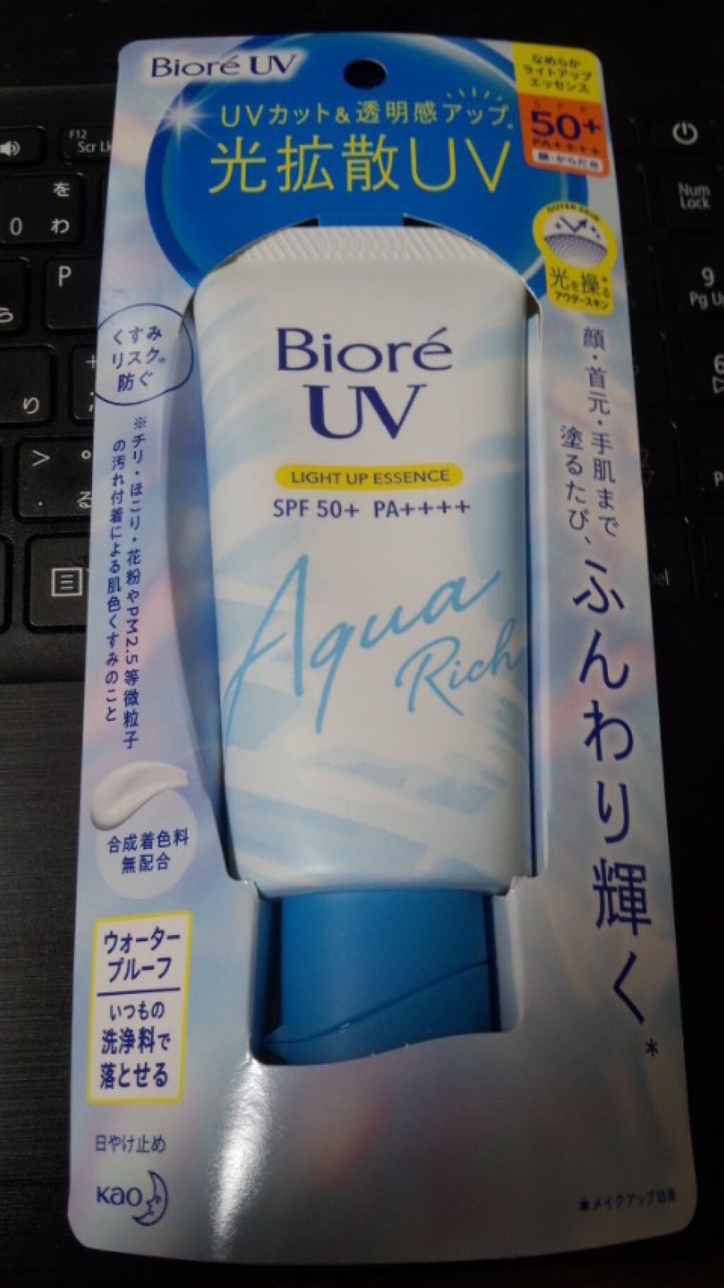 ビオレUV アクアリッチ ライトアップエッセンス/ビオレ/日焼け止めクリームを使ったクチコミ（1枚目）