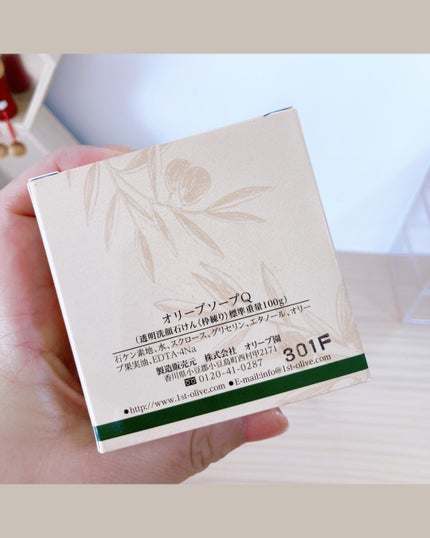 オリーブソープ 透明/小豆島オリーブ園/洗顔石鹸を使ったクチコミ(5枚目)