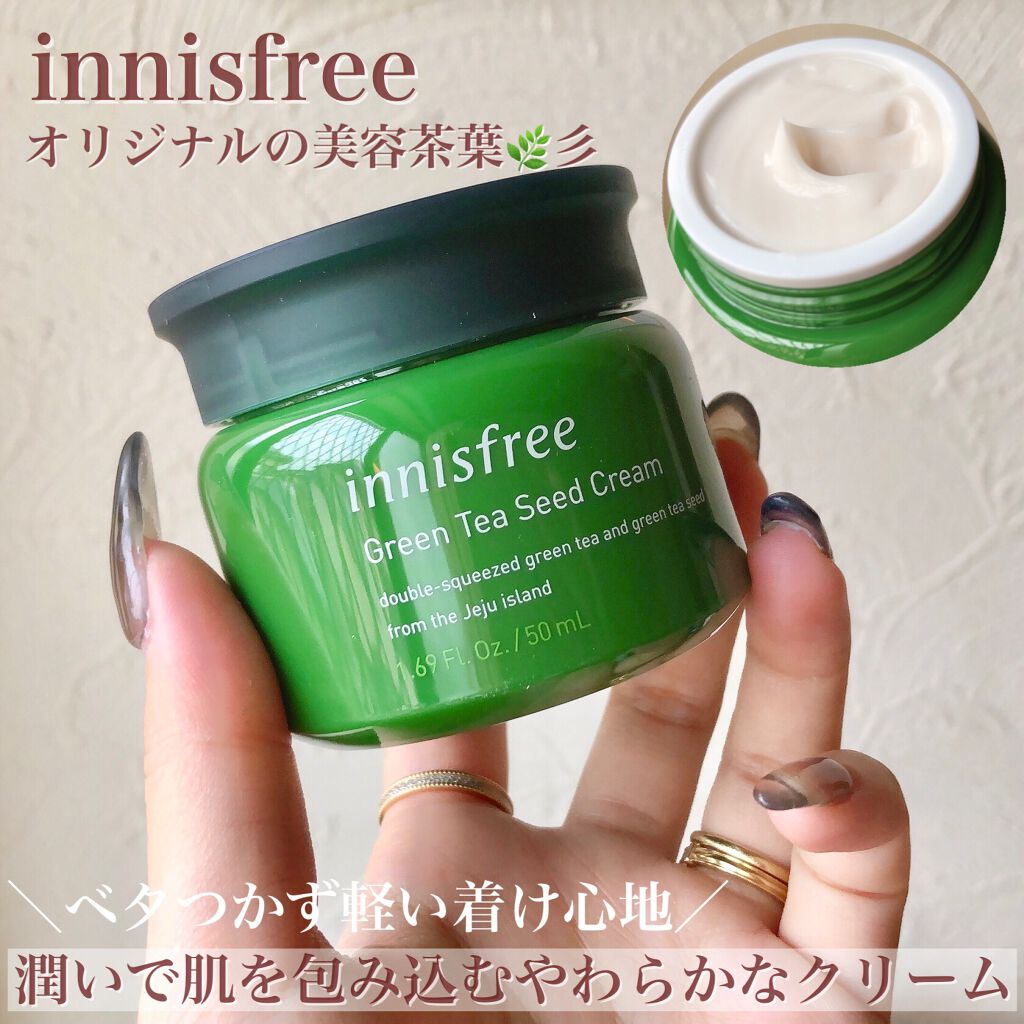 グリーンティーシード クリーム/innisfree/フェイスクリームを使ったクチコミ（1枚目）