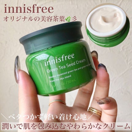 グリーンティーシード クリーム/innisfree/フェイスクリームを使ったクチコミ(1枚目)