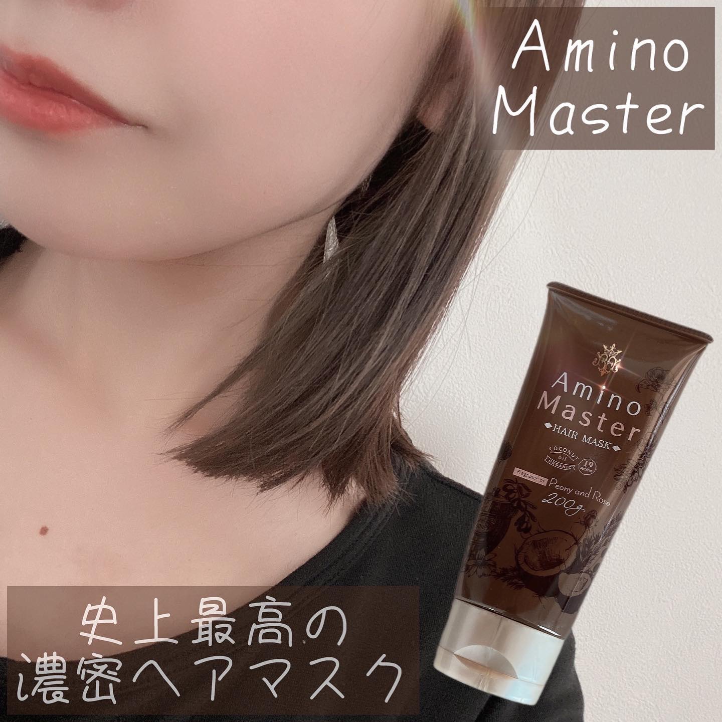 アミノマスター ディープリペアヘアトリートメント/ときわ商会/洗い流すヘアトリートメントを使ったクチコミ（1枚目）