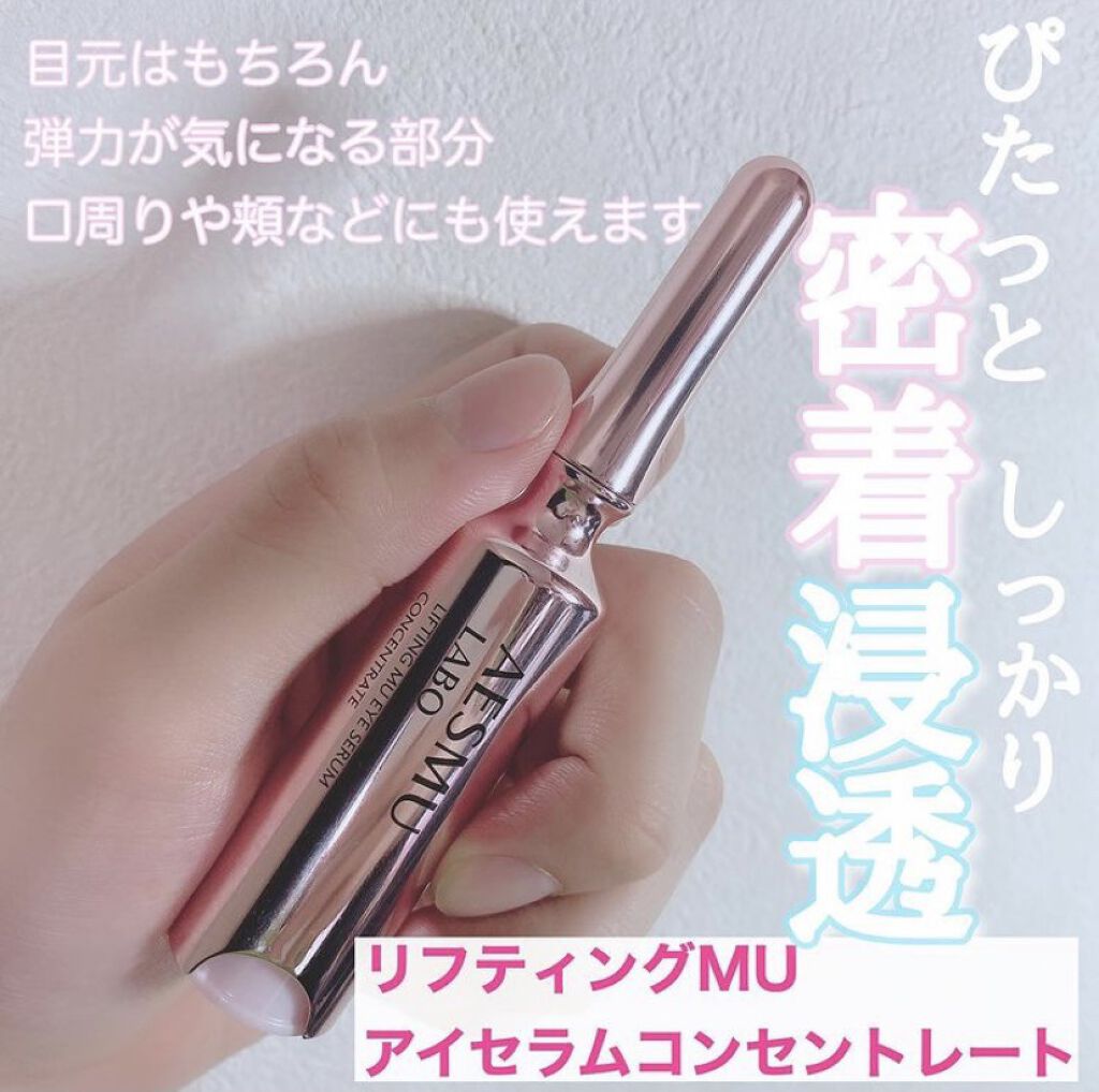 リフティングMU トリートメントエッセンス/AESMU LABO/化粧水を使ったクチコミ（2枚目）