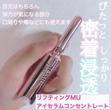 AESMU LABO リフティングMU トリートメントエッセンスのクチコミ「- * - * - * - * - * - * - * - * - * - * - * - *.....」(2枚目)