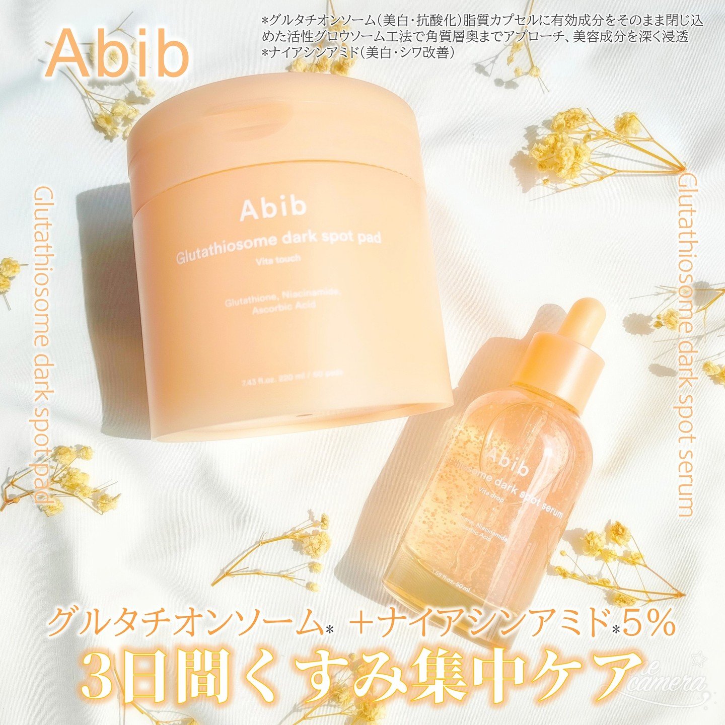 アビブ　グルタチオンソームダークスポットセラムビタドロップ/Abib /美容液を使ったクチコミ（1枚目）