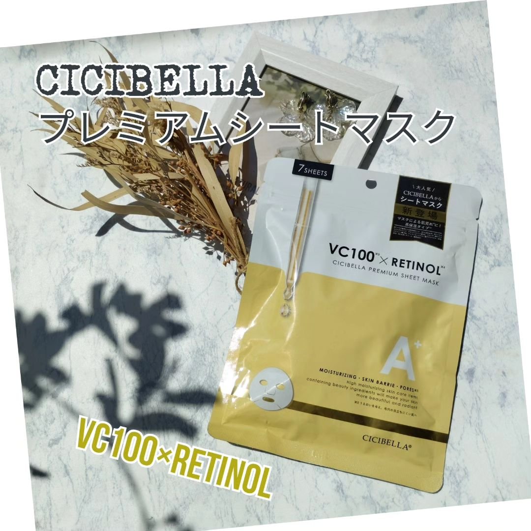 シートマスク VC100＋レチノール/CICIBELLA/シートマスク・パックを使ったクチコミ（1枚目）