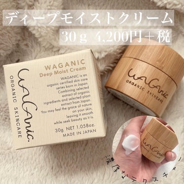 ORGANIC SKINCARE 3set/WAGANIC/スキンケアキットを使ったクチコミ（4枚目）