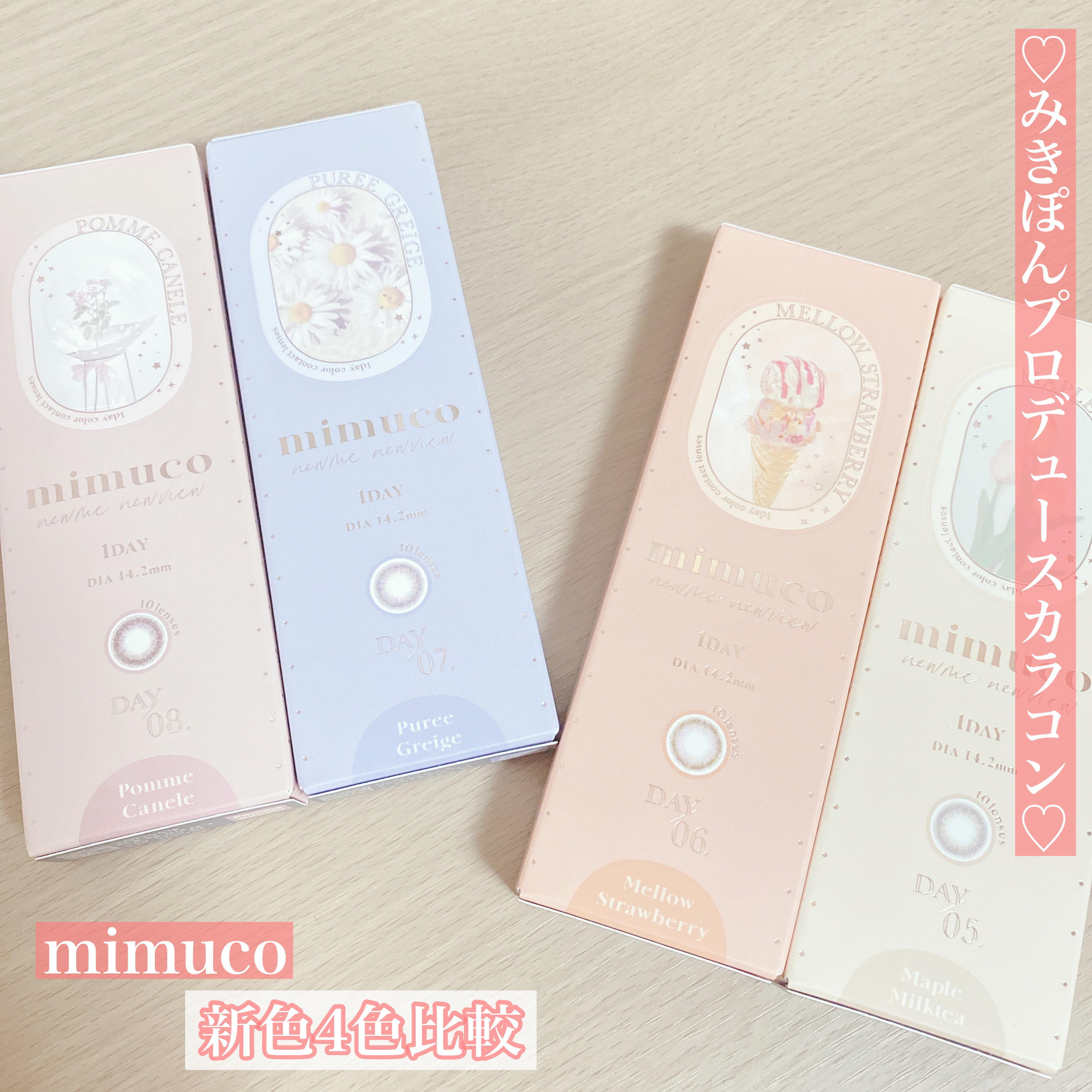 mimuco 1day/mimuco/ワンデー（１DAY）カラコンを使ったクチコミ（1枚目）