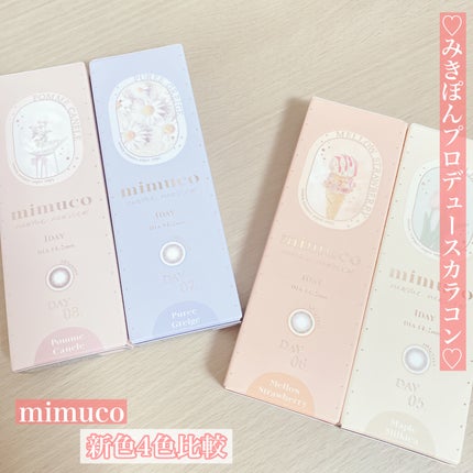 mimuco 1day/mimuco/ワンデー(1DAY)カラコンを使ったクチコミ(1枚目)