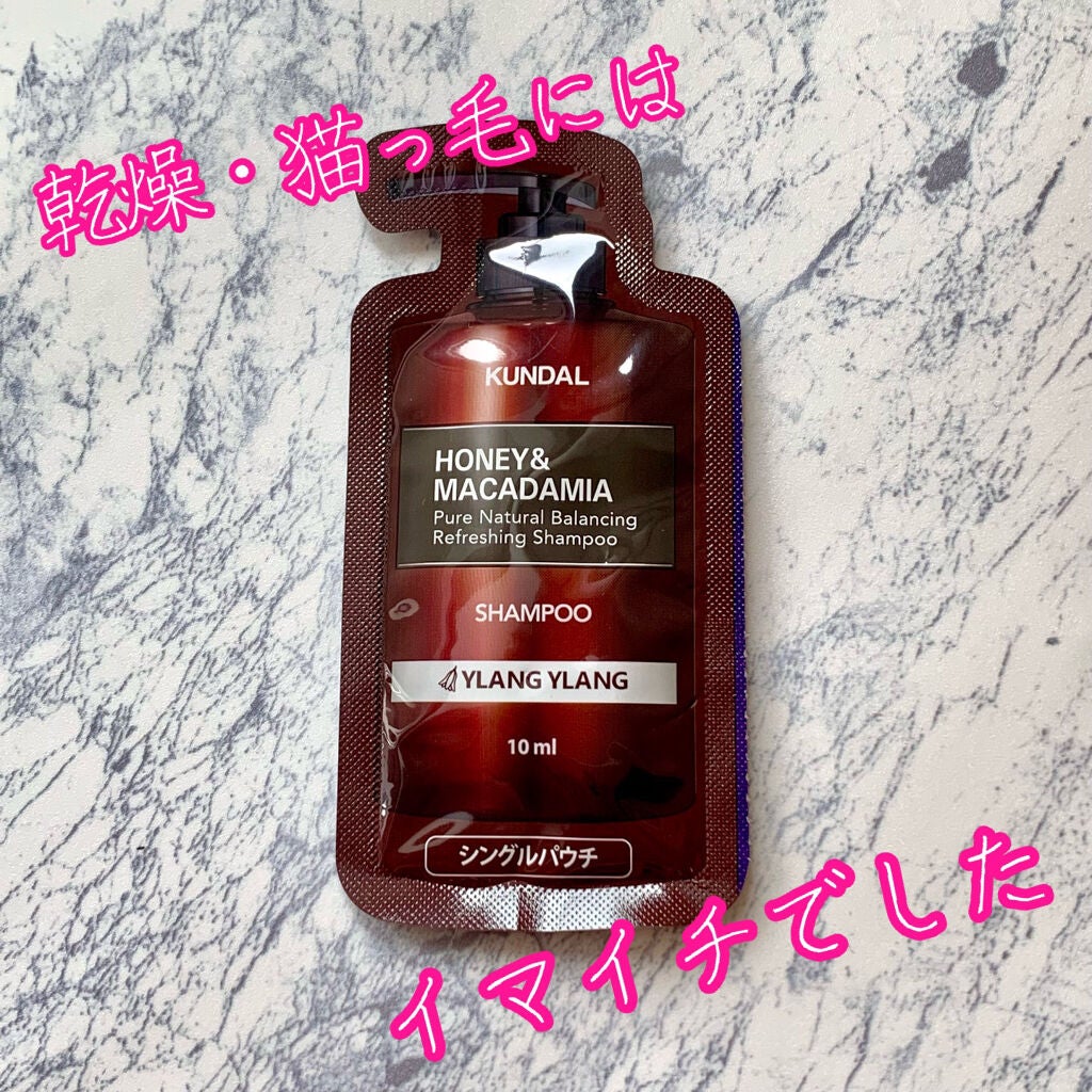 ネイチャーシャンプー/KUNDAL/市販シャンプーを使ったクチコミ(1枚目)