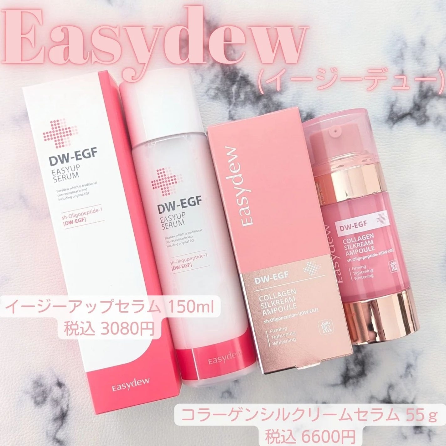 DW-EGFイージーアップセラム/Easydew/化粧水を使ったクチコミ(1枚目)