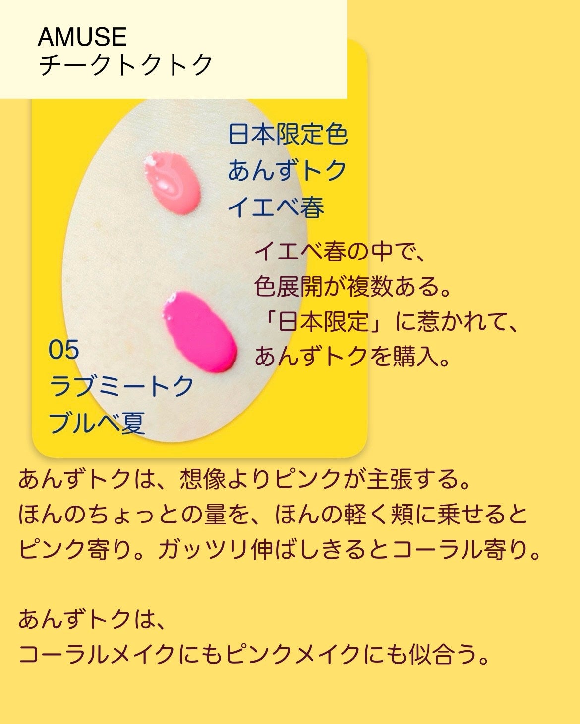 チークトクトク/AMUSE/リキッドチークを使ったクチコミ(5枚目)