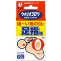 ウオノメコロリ絆創膏(足裏用・足指用)(医薬品) 足指用