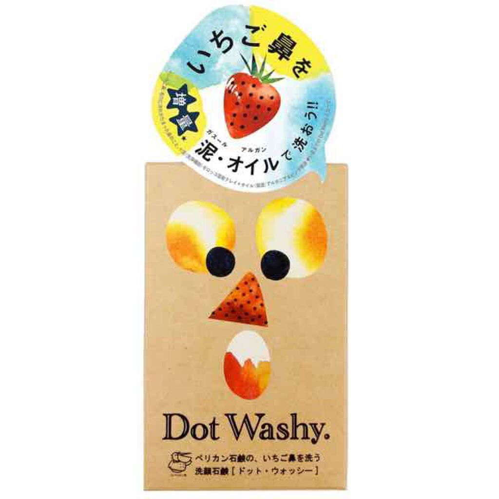 ドット・ウォッシー洗顔石鹸/ペリカン石鹸/洗顔石鹸を使ったクチコミ(1枚目)