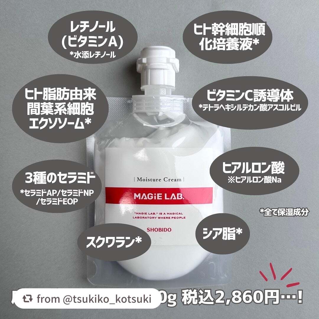 マジラボ フェイスクリーム /SHOBIDO/フェイスクリームを使ったクチコミ(5枚目)