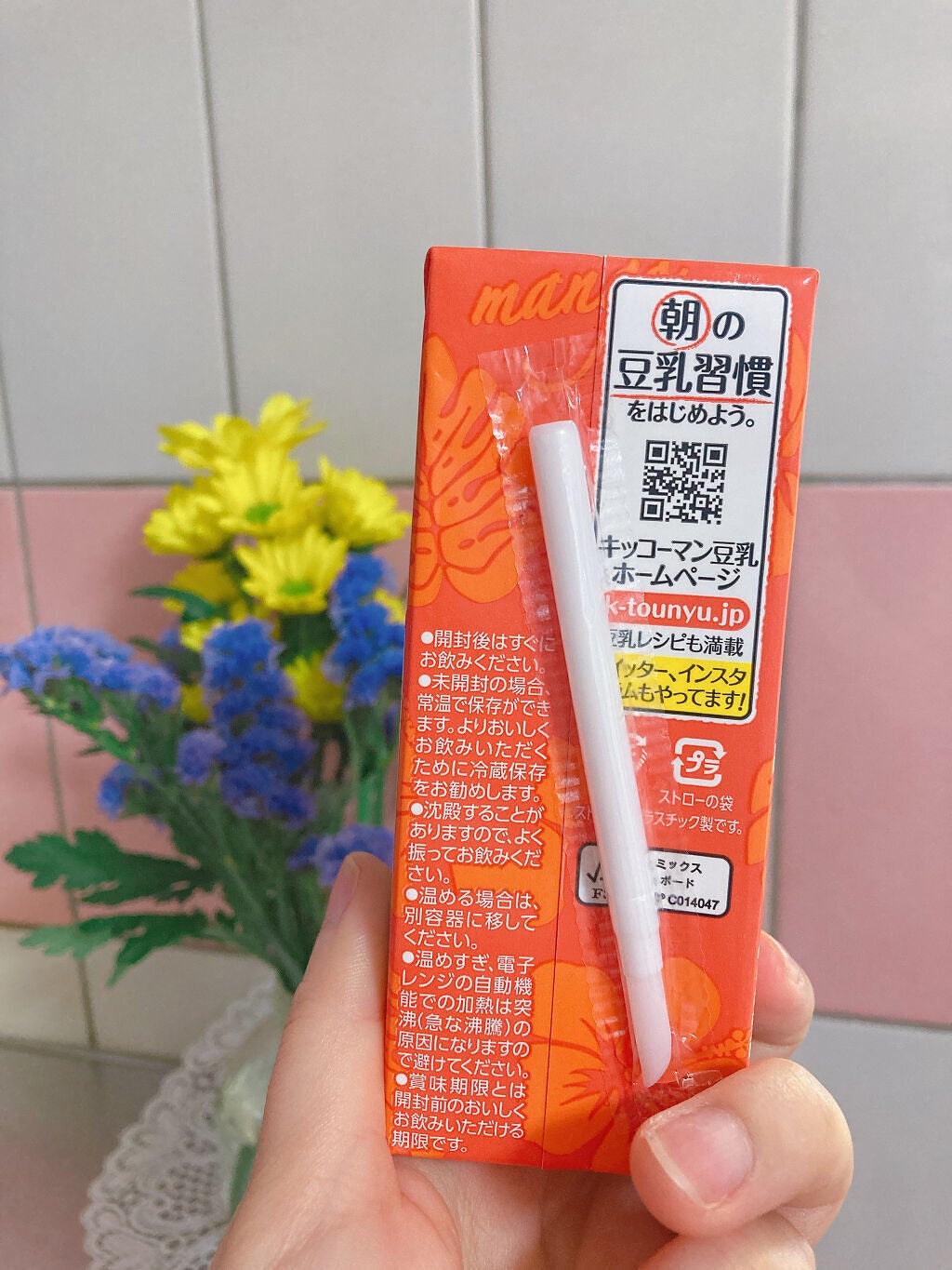 豆乳飲料/キッコーマン飲料/豆乳飲料を使ったクチコミ(3枚目)