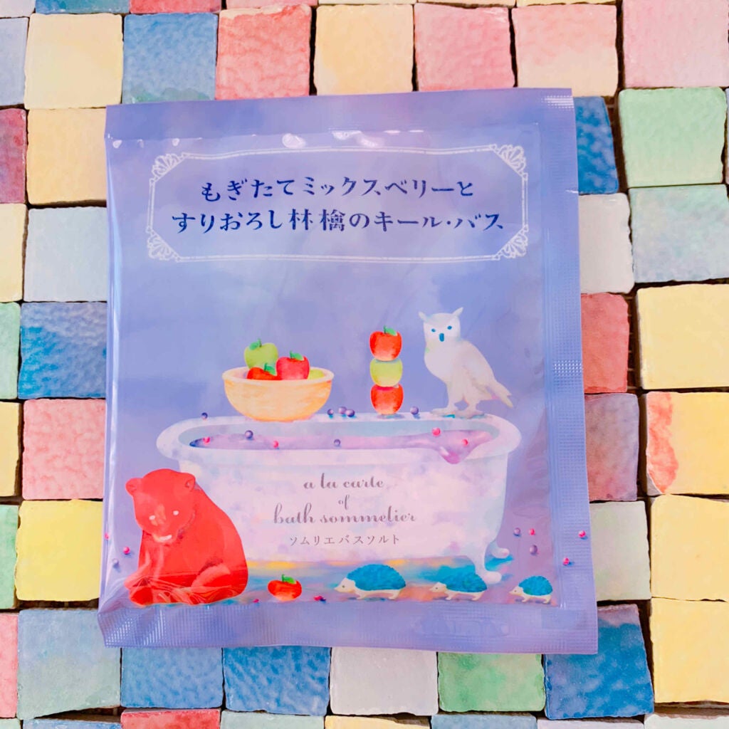 ソムリエ バスソルト もぎたてミックスベリーとすりおろし林檎のキール・バス/charley/無機塩系入浴剤を使ったクチコミ(2枚目)