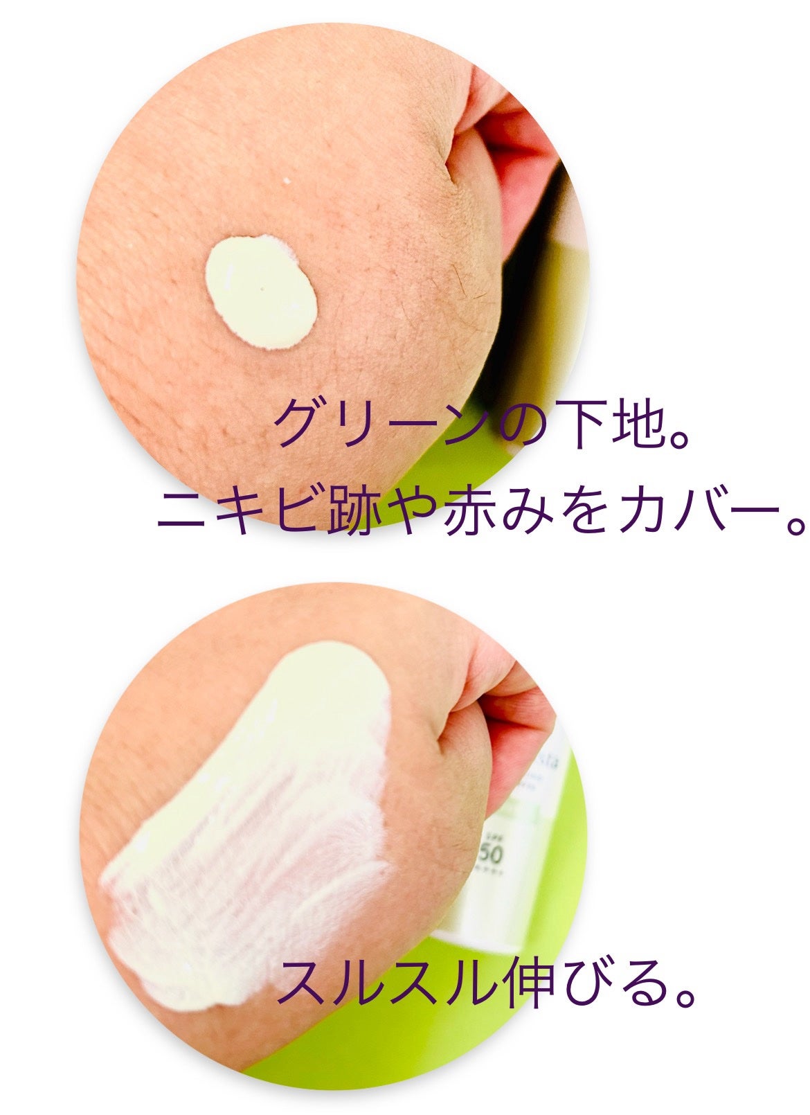 プリマヴィスタ スキンプロテクトベース 皮脂くずれ防止 UV50/プリマヴィスタ/化粧下地を使ったクチコミ(2枚目)