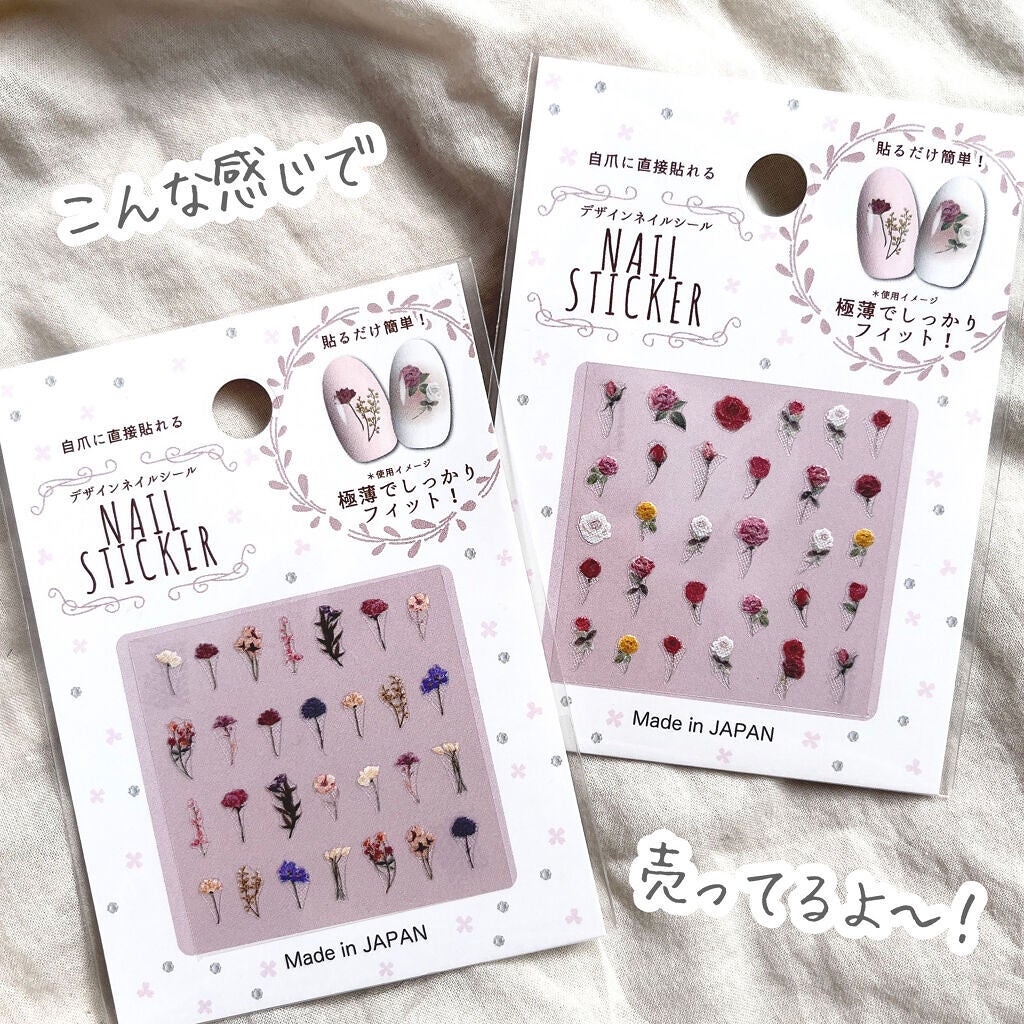 ネイルシール/セリア/ネイルシールを使ったクチコミ(5枚目)