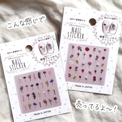 ネイルシール/セリア/ネイルシールを使ったクチコミ(5枚目)