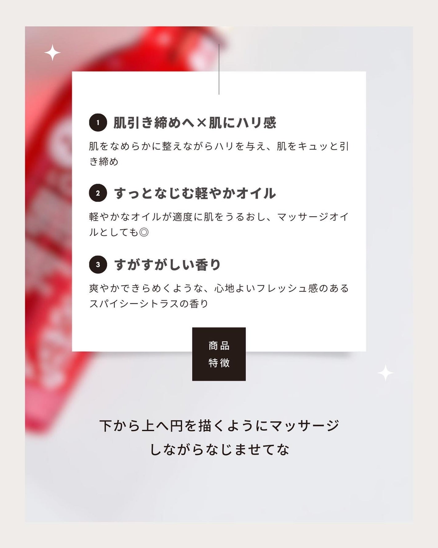 ロルロゼ ピンクフィット ボディオイル/Melvita/ボディオイルを使ったクチコミ(5枚目)