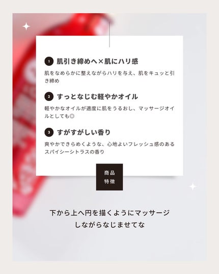 ロルロゼ ピンクフィット ボディオイル/Melvita/ボディオイルを使ったクチコミ(5枚目)