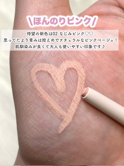 ポイントコンシーラー/CipiCipi/ペンシルコンシーラーを使ったクチコミ(4枚目)