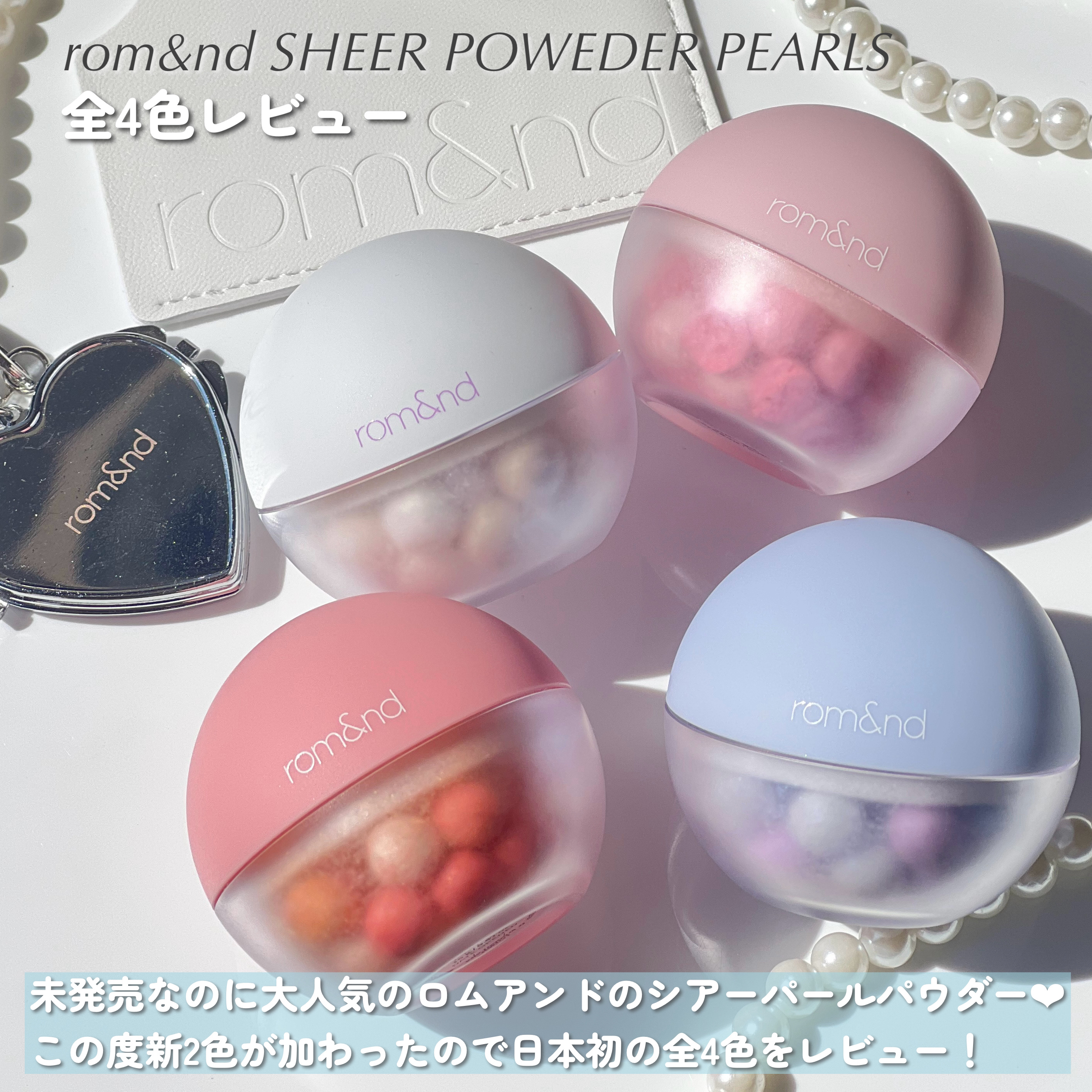 シアーパールパウダー/rom&nd/ルースパウダーを使ったクチコミ（2枚目）