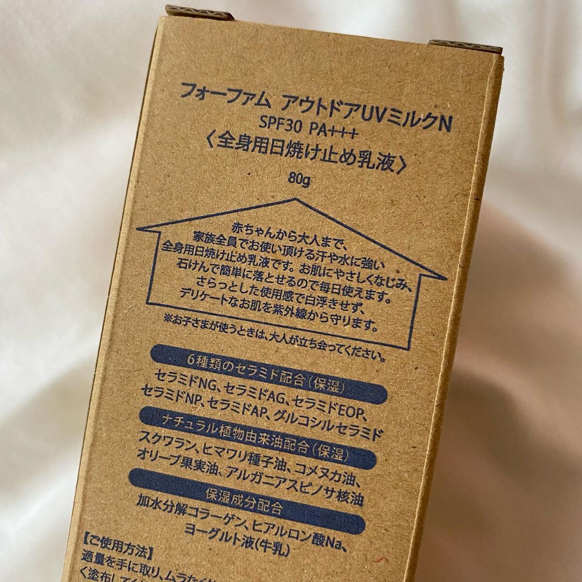 アウトドアUVミルク/For fam/日焼け止めミルクを使ったクチコミ（3枚目）