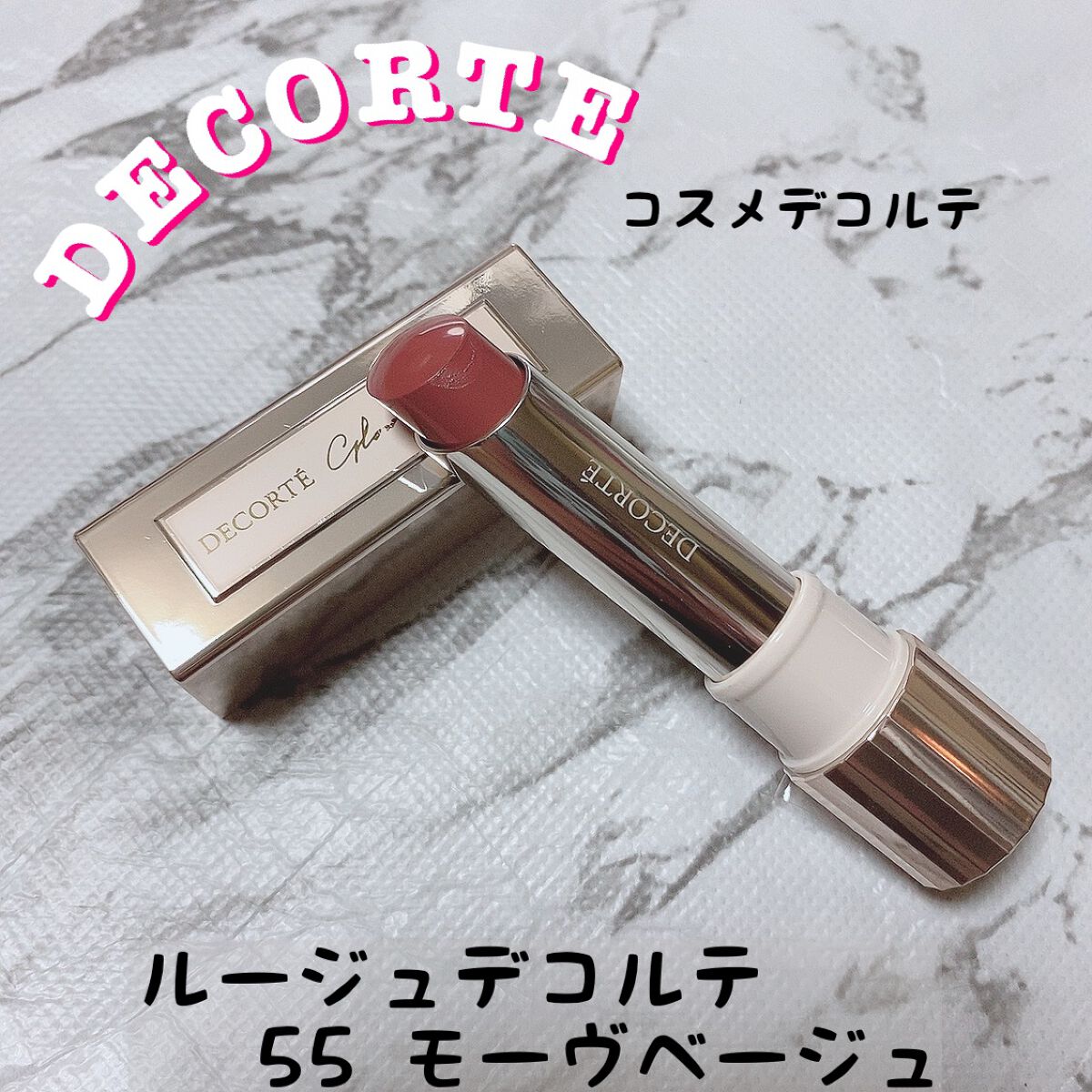 ルージュ デコルテ/DECORTÉ/口紅を使ったクチコミ(1枚目)