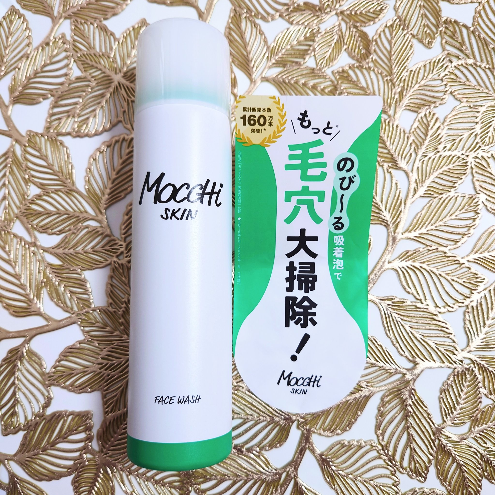 モッチスキン 吸着泡洗顔/MoccHi SKIN/泡洗顔を使ったクチコミ（2枚目）