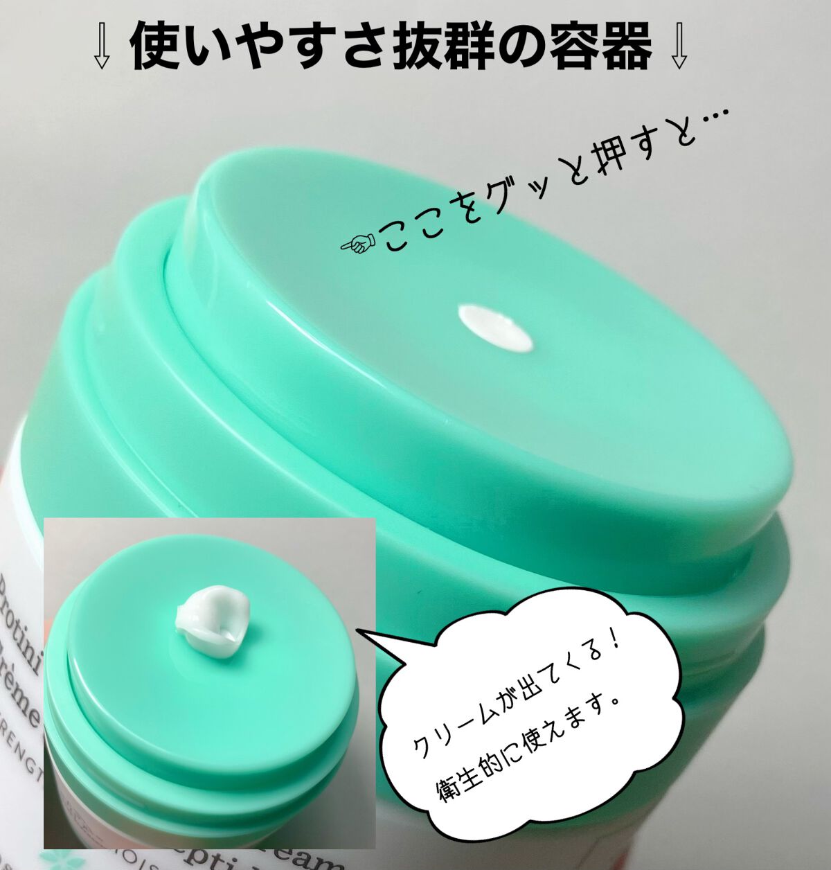 プロティニ ポリペプチド クリーム/Drunk Elephant/フェイスクリームを使ったクチコミ（3枚目）