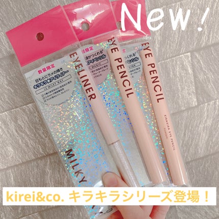 キラキラアイペンシル/Kirei&co./ペンシルアイライナーを使ったクチコミ(1枚目)