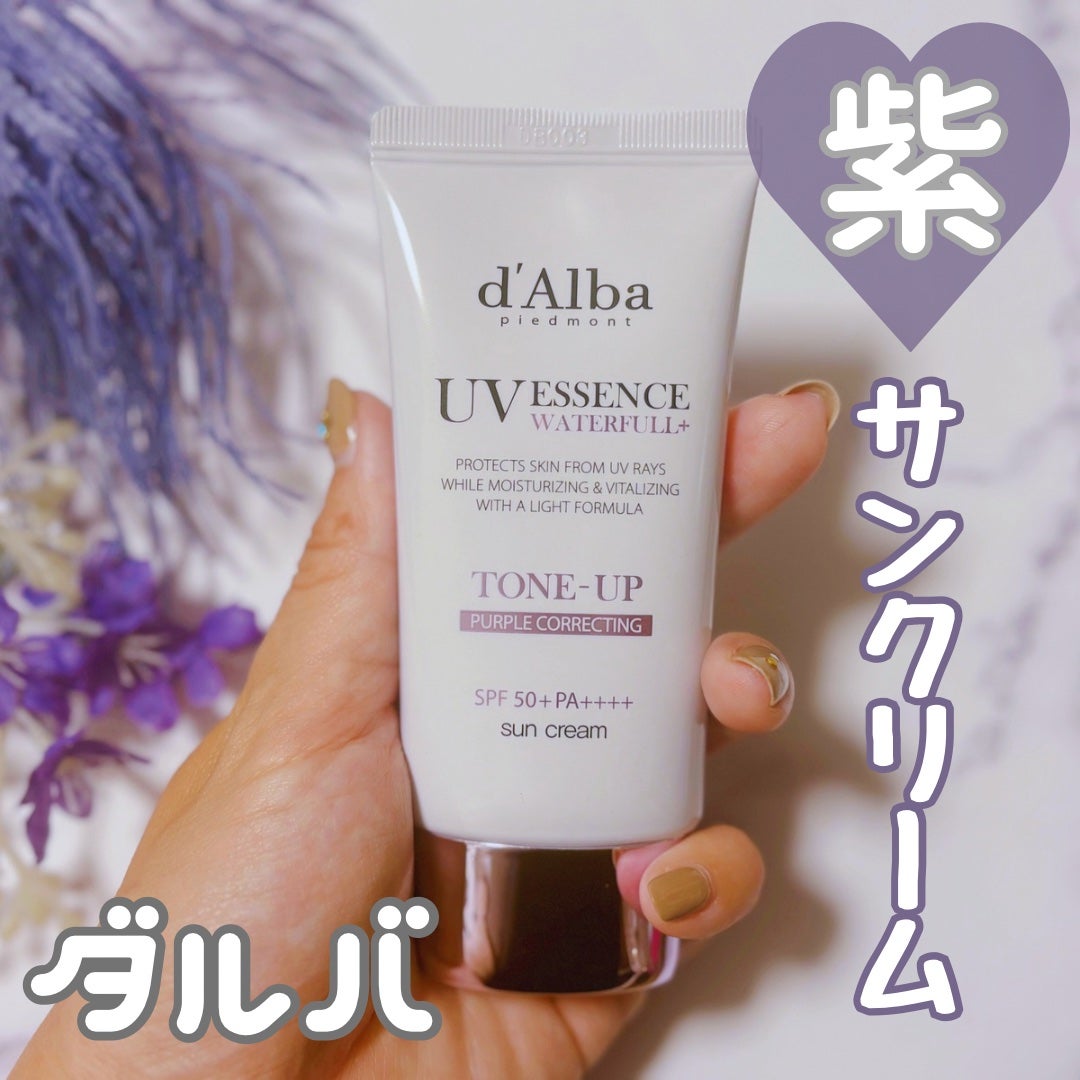ダルバ ウォータフル トーンアップ サンクリーム(パープル)/ダルバ/日焼け止めクリームを使ったクチコミ(1枚目)
