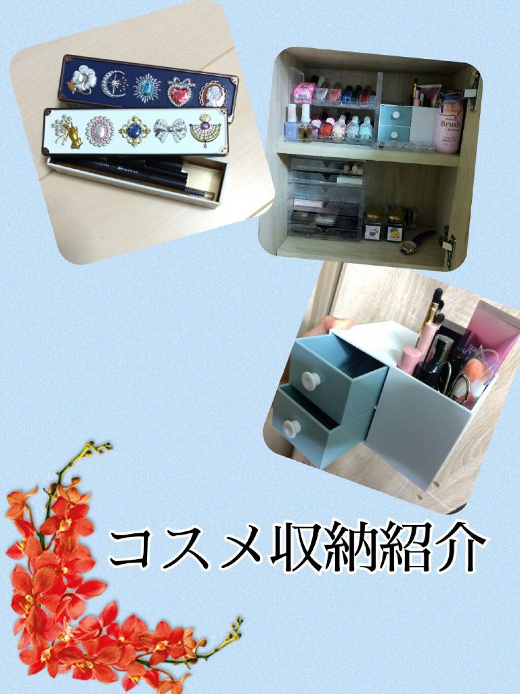 3段式クリアーケース/DAISO/その他化粧小物を使ったクチコミ(1枚目)