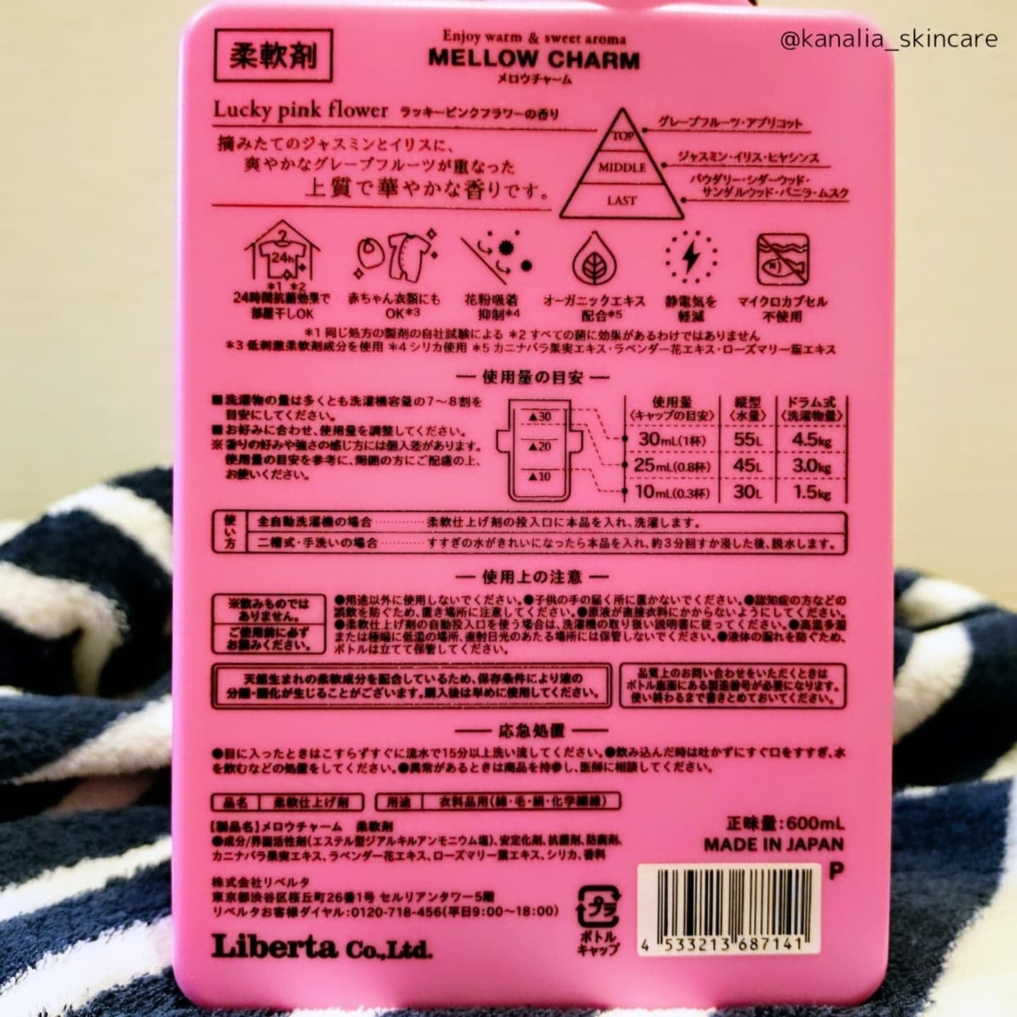 柔軟剤ラッキーピンクフラワーの香り/MELLOW CHARM/柔軟剤を使ったクチコミ(3枚目)