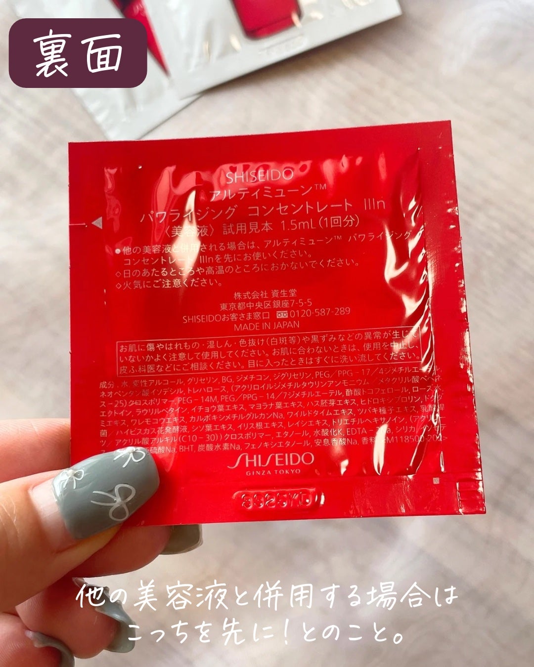 アルティミューン パワライジング コンセントレート Ⅲn/SHISEIDO/美容液を使ったクチコミ(3枚目)