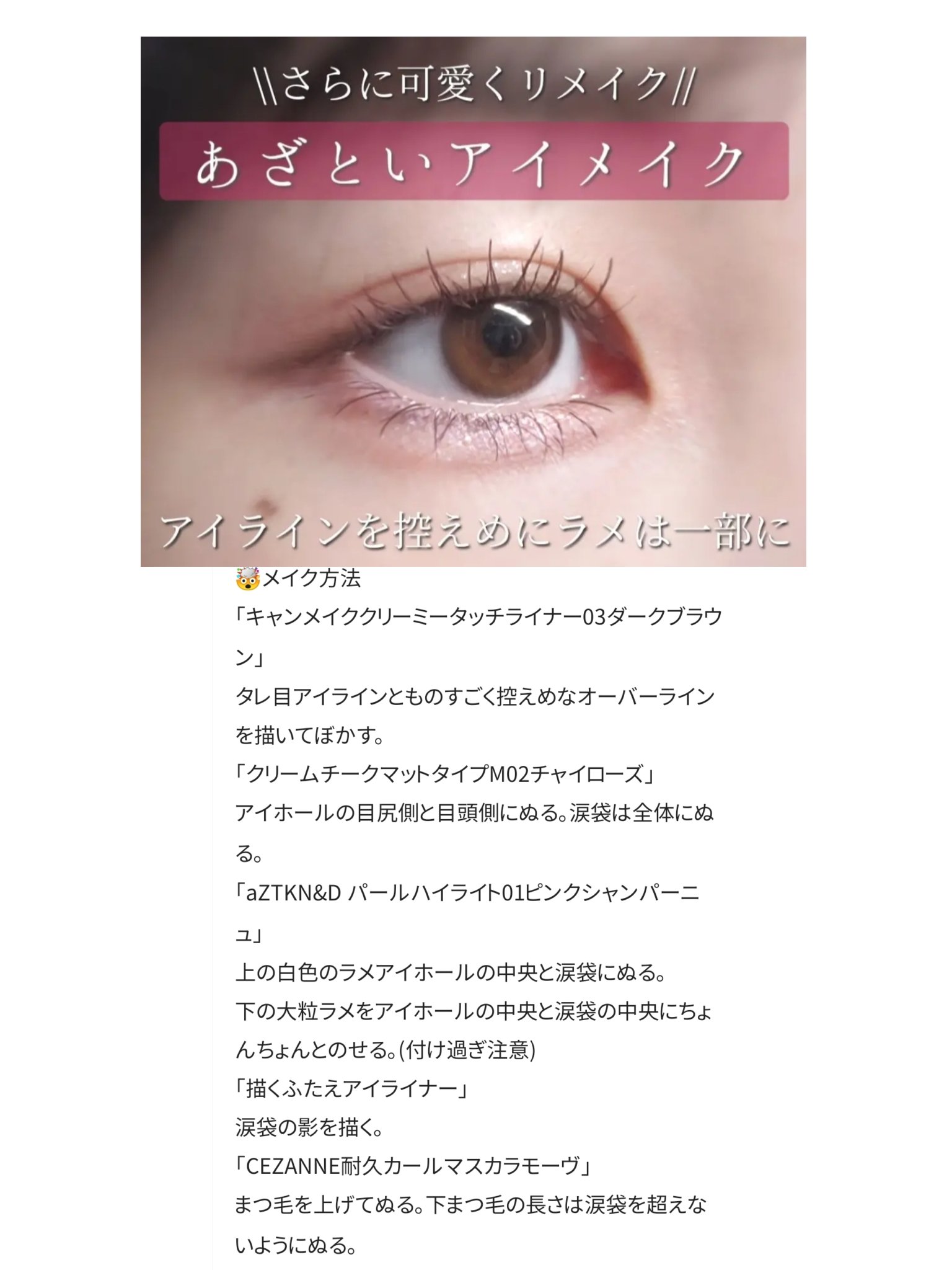 ラッシュエキスパンダー ロングロングロング EX/マジョリカ マジョルカ/マスカラを使ったクチコミ（2枚目）