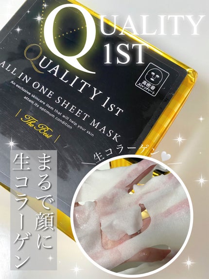 オールインワンシートマスク ザ・ベストEX/クオリティファースト/シートマスク・パックを使ったクチコミ(1枚目)