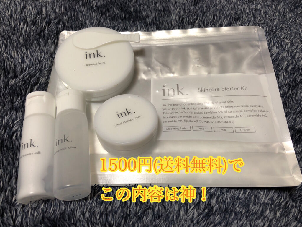 クレンジングバーム/ink./クレンジングバームを使ったクチコミ（1枚目）