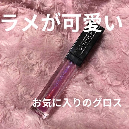 グロス・アンテルディ/GIVENCHY/リップグロスを使ったクチコミ(1枚目)