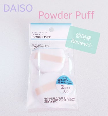 DAISO ファンデーションパフ 長方形４Ｐのクチコミ「☆DAISO  ダイソー  パウダーパフ  2Pレビューです☆。.:＊・゜

いつもMaybe.....」（1枚目）