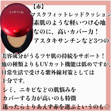 マスク フィット レッド クッション/TIRTIR(ティルティル)/クッションファンデーションを使ったクチコミ(4枚目)