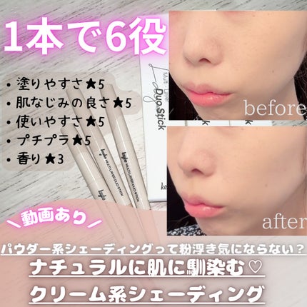 マルチレイヤーデュオスティック/keybo/リップライナーを使ったクチコミ(1枚目)