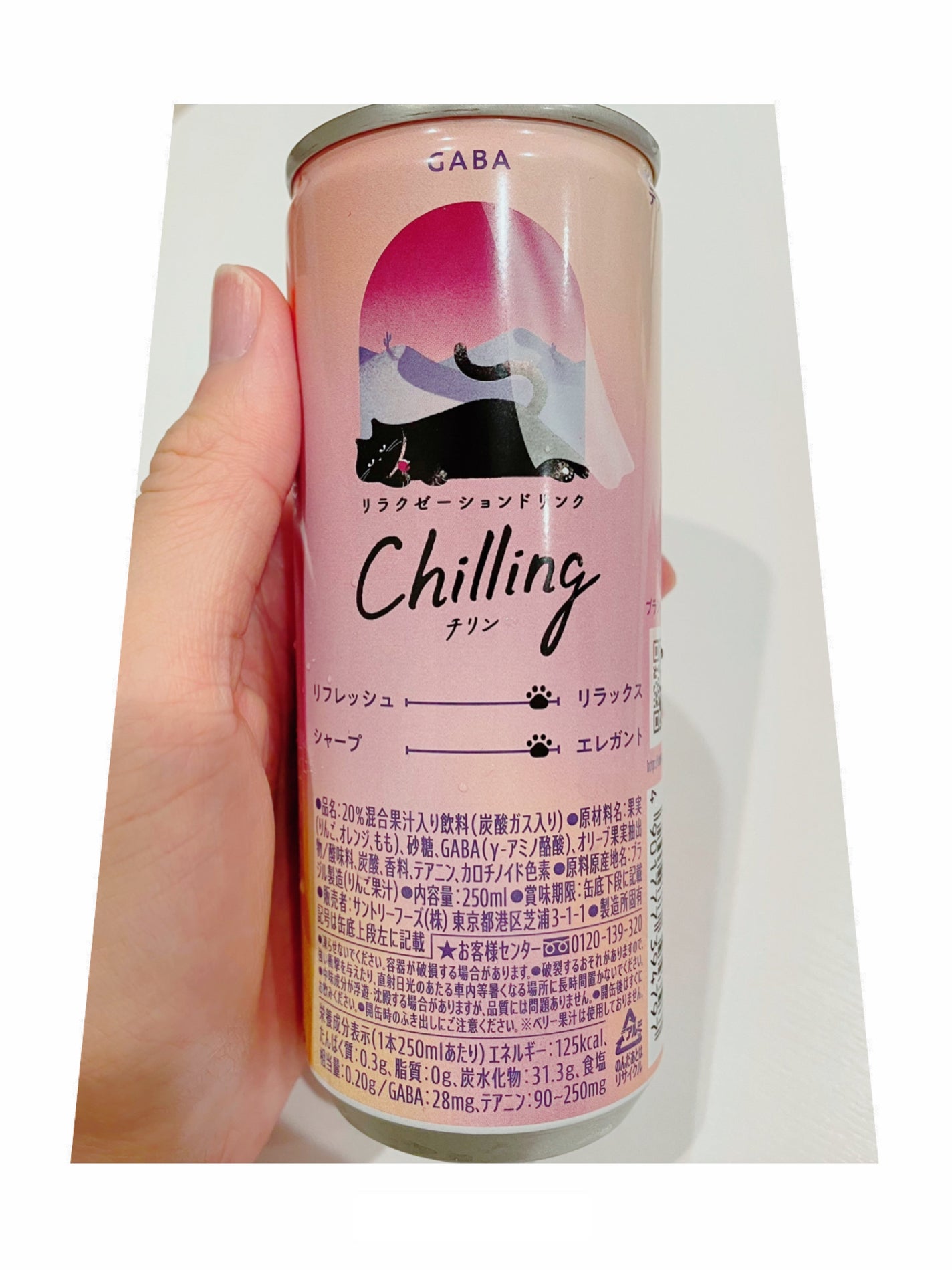 リラクゼーション ピーチ&ベリー味/チリン/ドリンクを使ったクチコミ(2枚目)