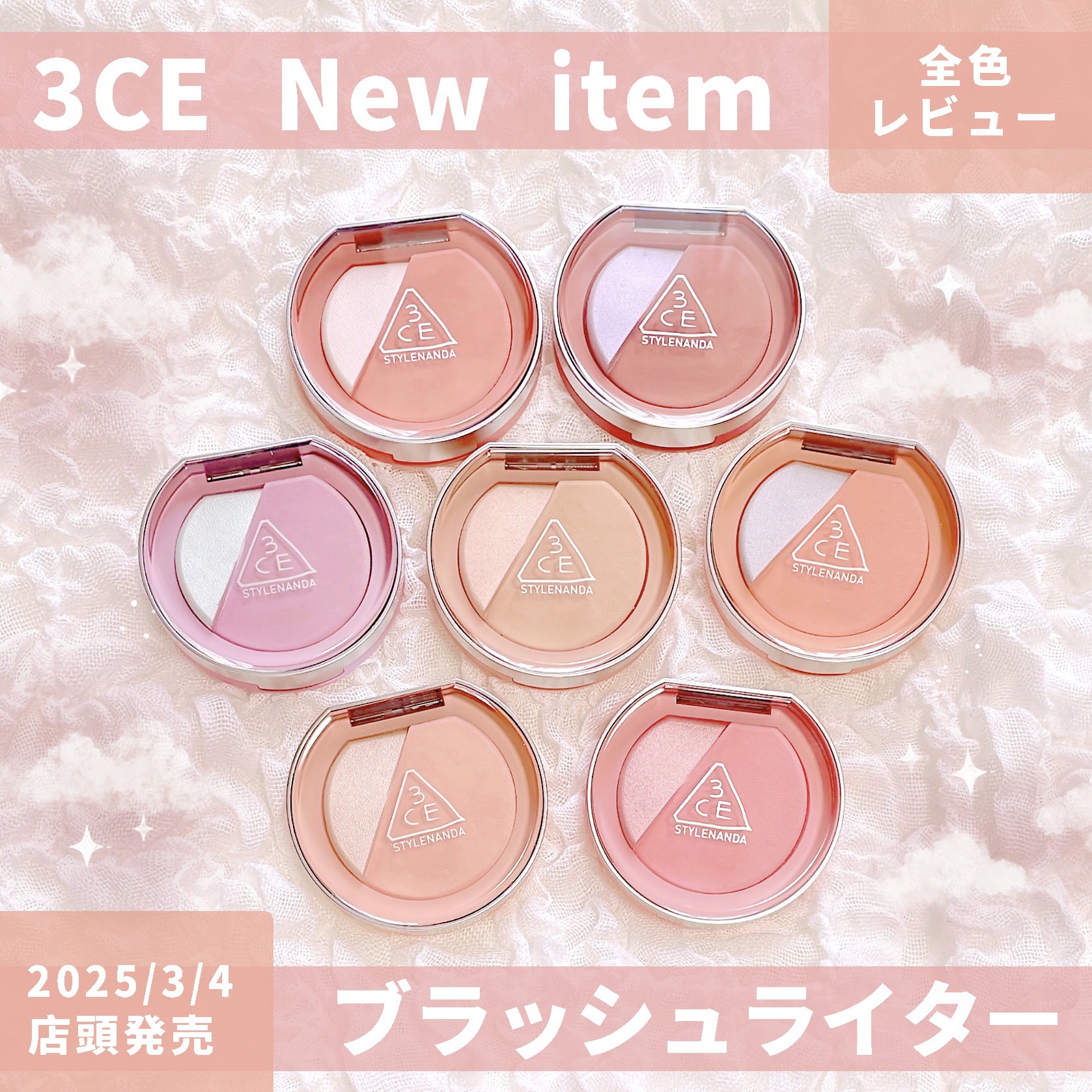 3CE ブラッシュライター/3CE/パウダーチークを使ったクチコミ（1枚目）