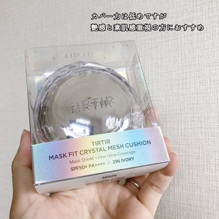 マスクフィット クリスタルメッシュクッション/TIRTIR(ティルティル)/クッションファンデーションを使ったクチコミ(6枚目)