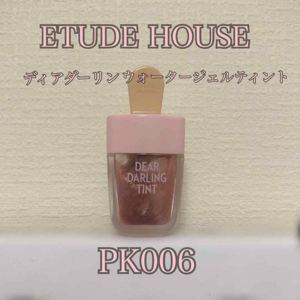 ディアダーリン ウォータージェルティント （アイスティント）/ETUDE/口紅を使ったクチコミ（1枚目）